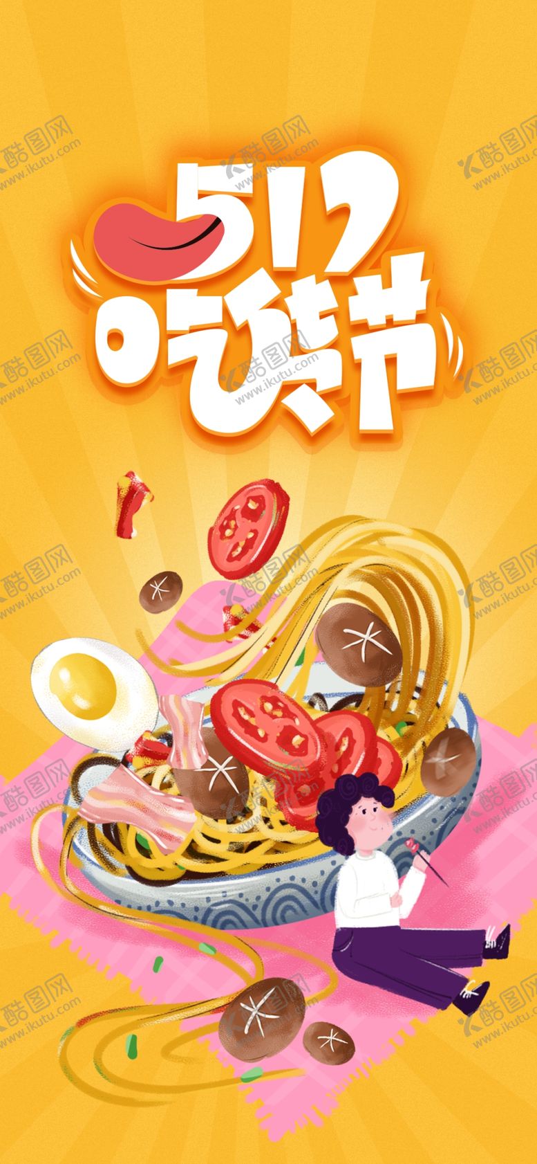 编号：57486007131345437067【酷图网】源文件下载-插画素材