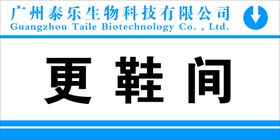 wey魏牌门牌调漆间