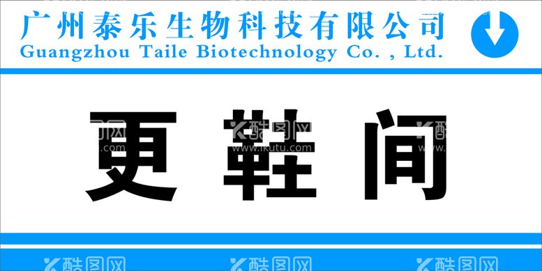 编号：17364209252311131795【酷图网】源文件下载-门牌 科室牌