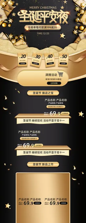 淘宝年终大促优惠折扣促销首页