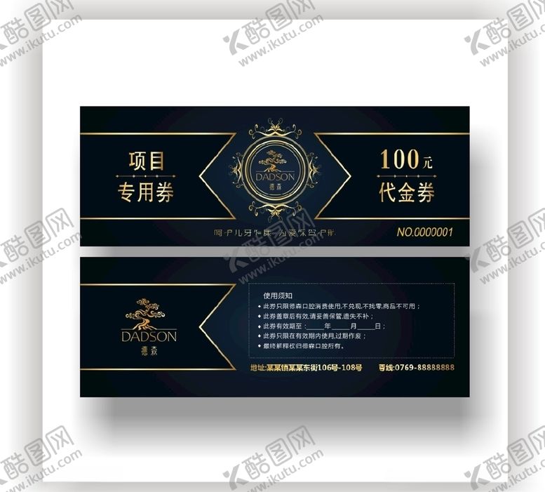 编号：72416210030350593006【酷图网】源文件下载-口腔代金券