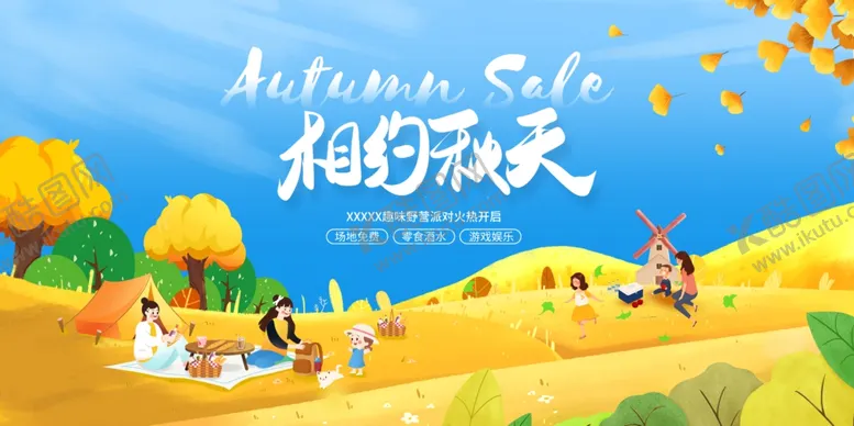 编号：32696012101252135793【酷图网】源文件下载-露营