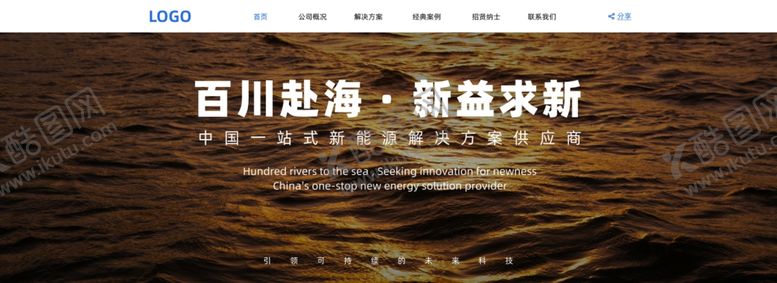 编号：66200501271644248684【酷图网】源文件下载-能源企业简约摄影风网页UI