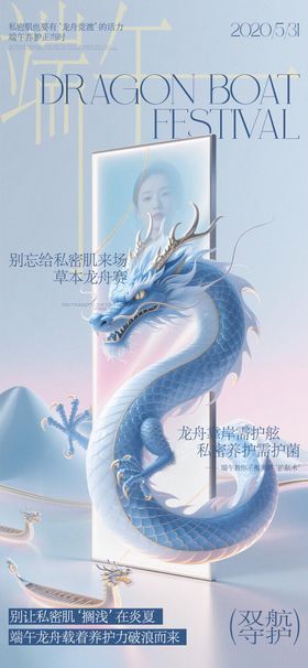 端午节海报