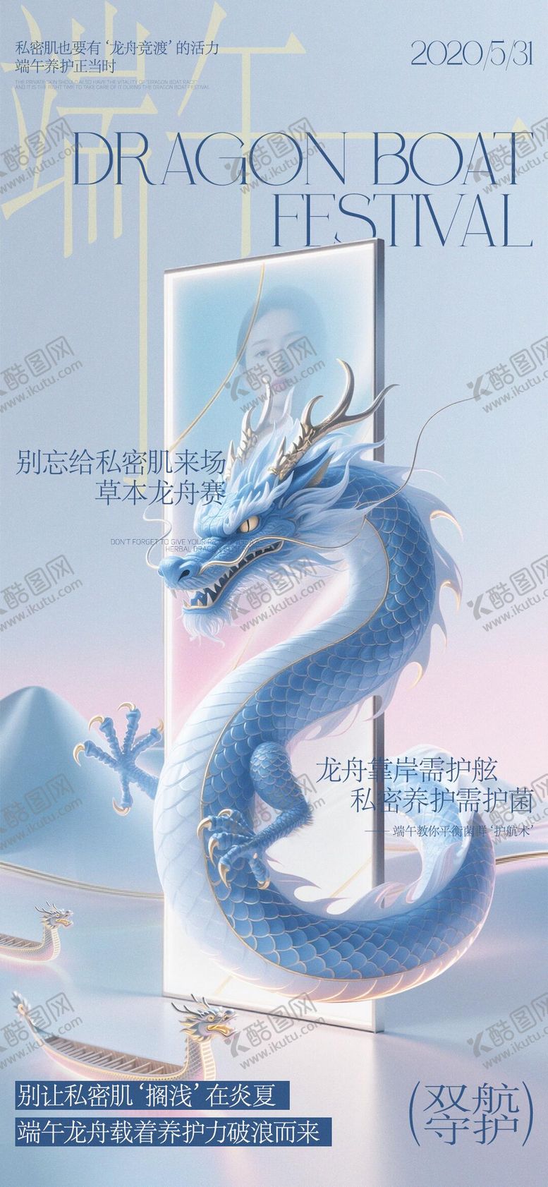 编号：74590306151006384109【酷图网】源文件下载-端午节海报