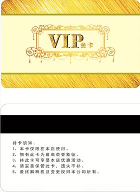 金黄色贵宾卡