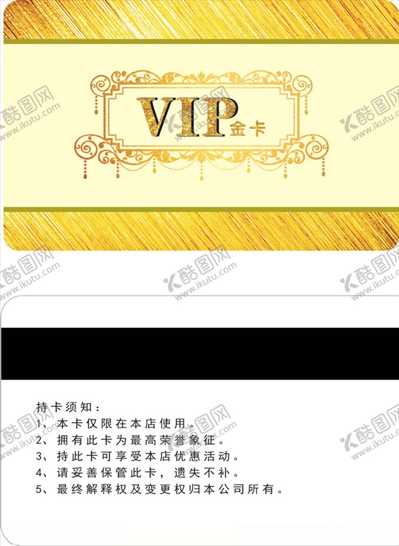 编号：90926206290142386620【酷图网】源文件下载-金黄色贵宾卡