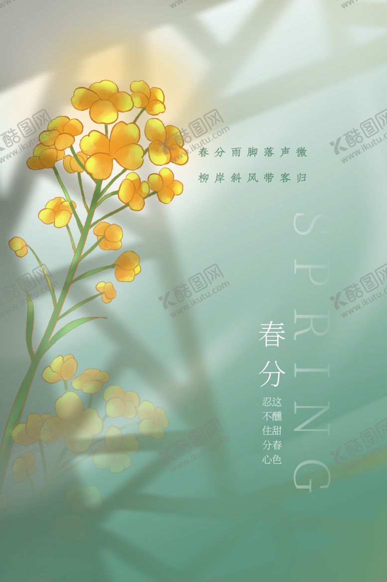 编号：95369104040523314065【酷图网】源文件下载-春日黄花绽放清新图景