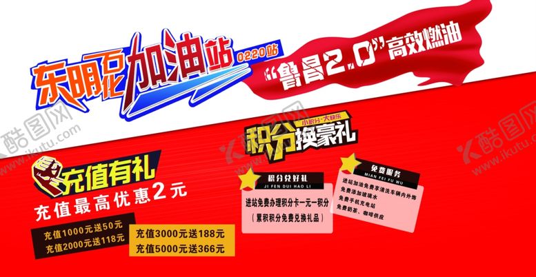 编号：21565707022129277109【酷图网】源文件下载-加油站