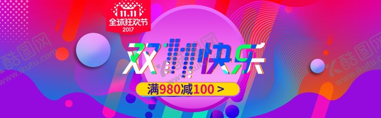 编号：72403905101945521909【酷图网】源文件下载-双11首页