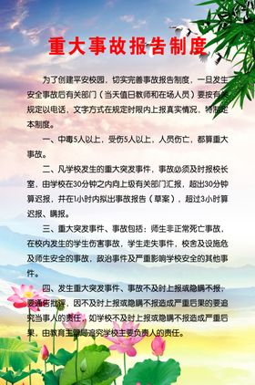 制度牌