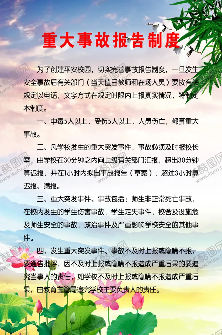 编号：98140006281904135135【酷图网】源文件下载-制度牌