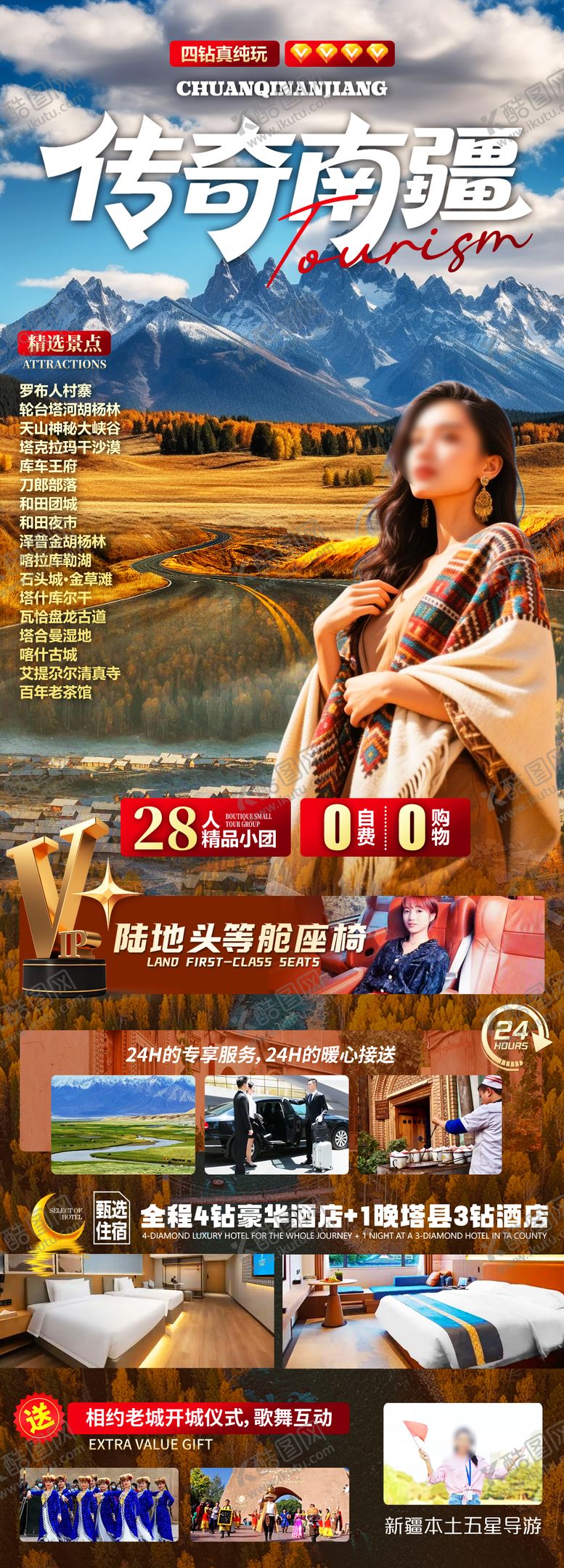 编号：87134702220225045092【酷图网】源文件下载-传奇南疆