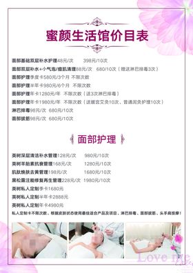 价目表