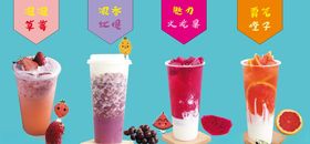 各种奶茶