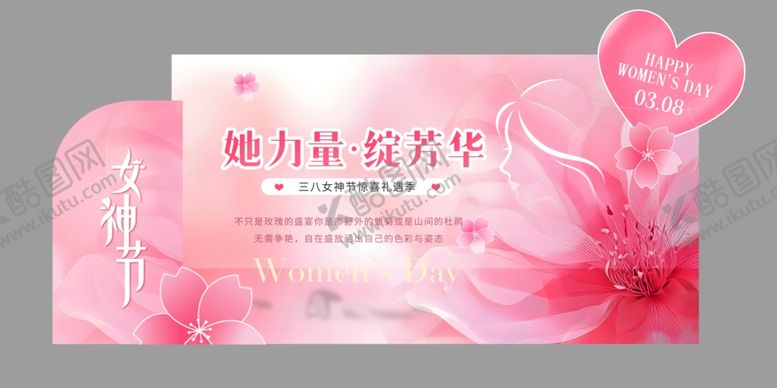 编号：55501004061326379838【酷图网】源文件下载-温馨美陈