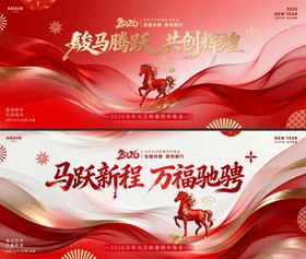 马年背景