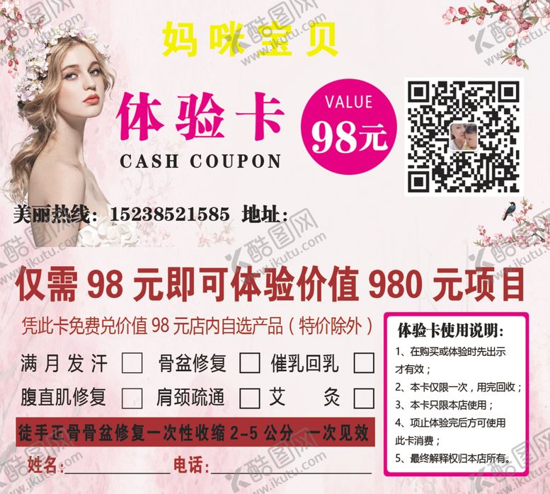 编号：46637910202207404461【酷图网】源文件下载-体验卡