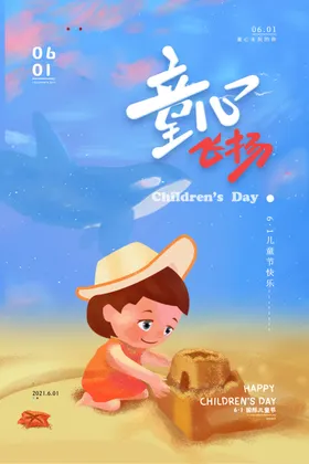 六一儿童节舞台汇演布置