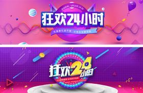 618狂欢购物活动海报展板设计
