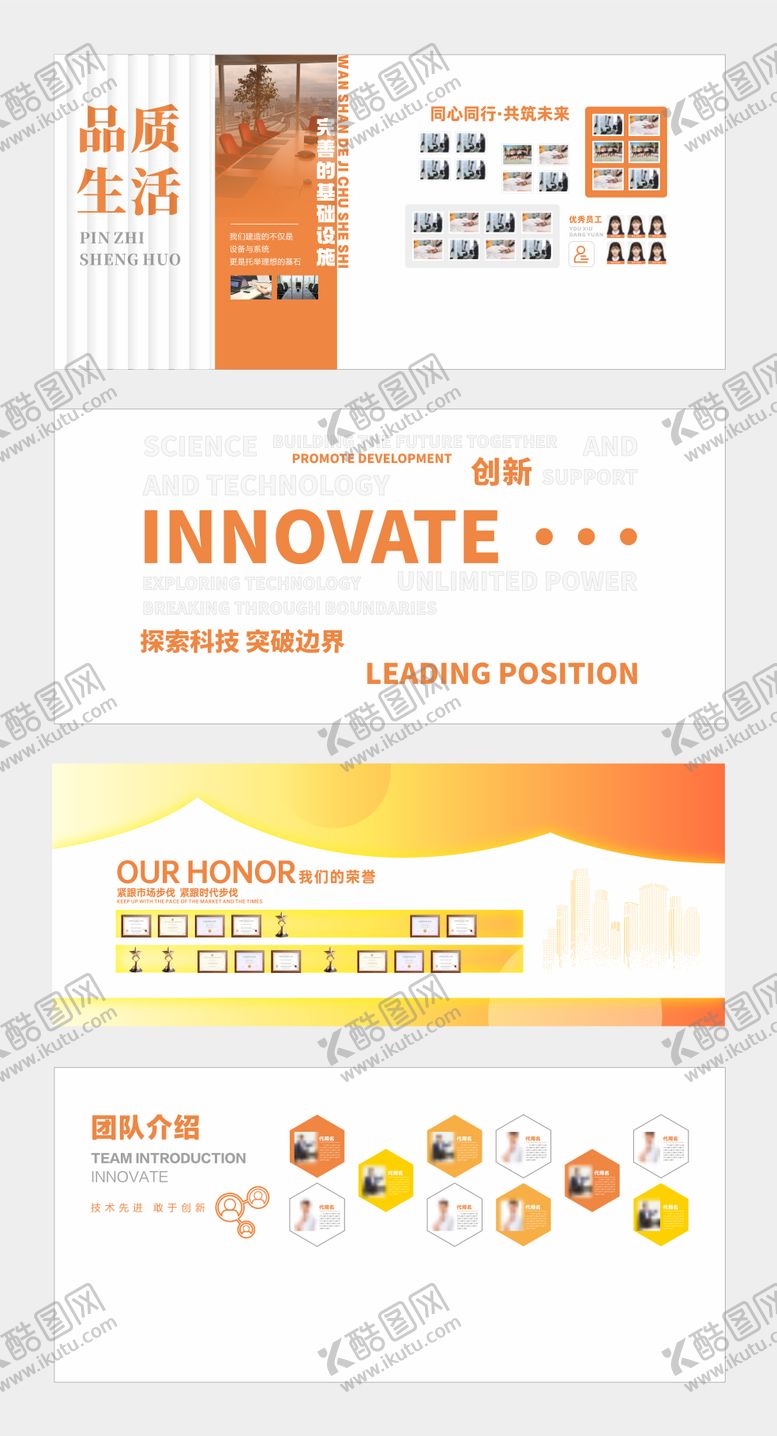 编号：26057606151325052763【酷图网】源文件下载-企业文化墙