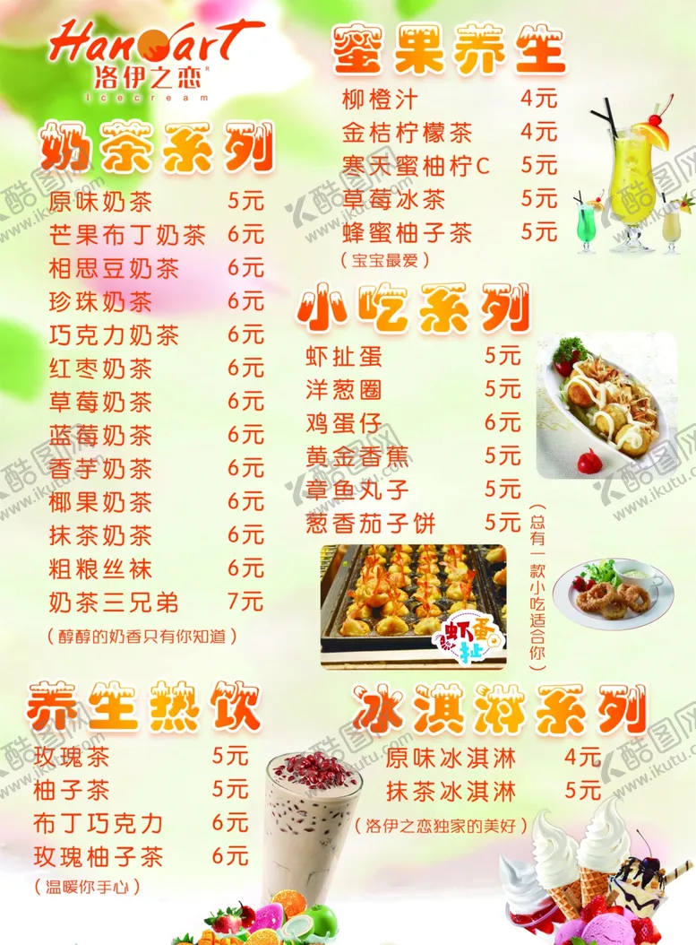 编号：30572907010557456829【酷图网】源文件下载-菜单