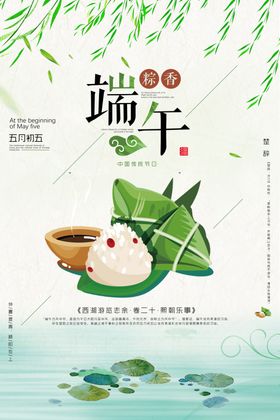 端午图片