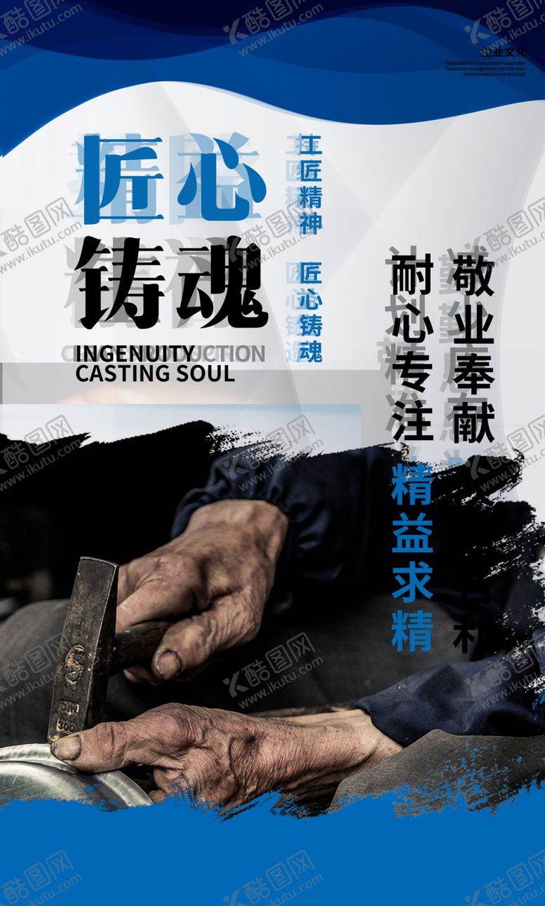 编号：61457904151946387358【酷图网】源文件下载-安全生产宣传海报展示