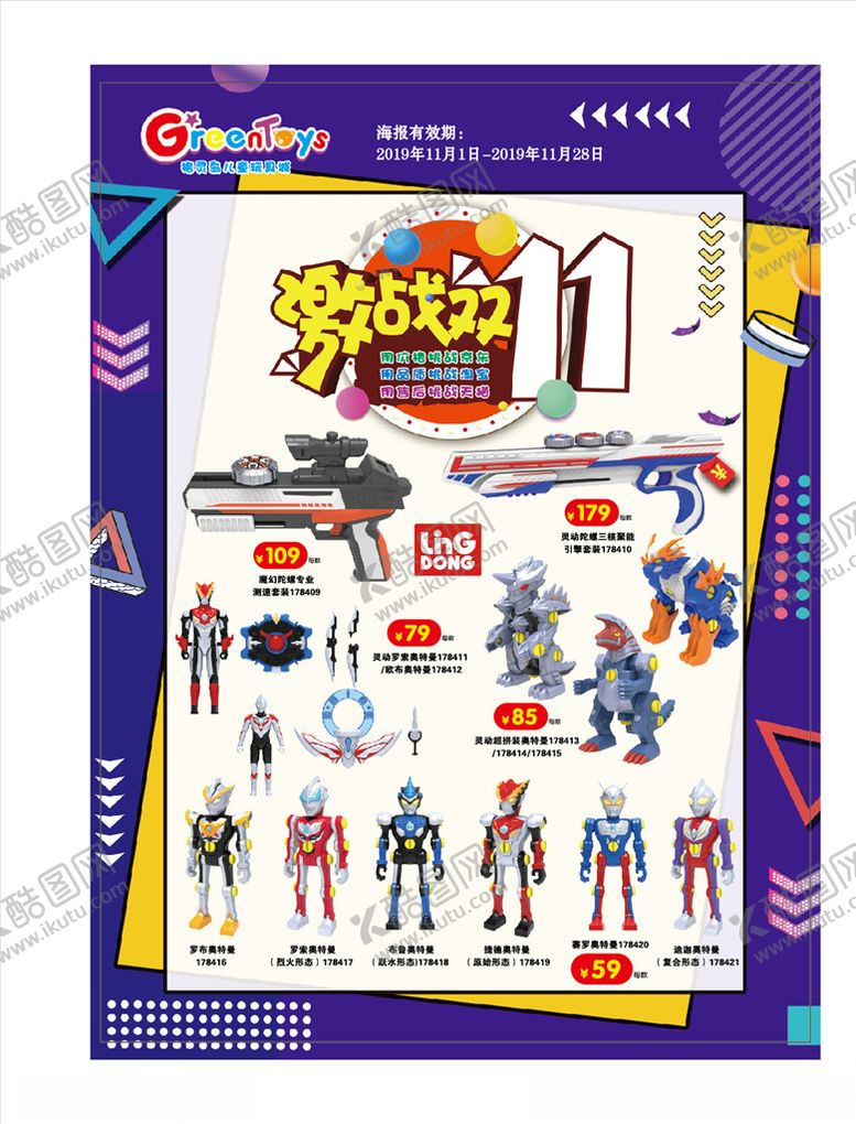 编号：94035309252017172210【酷图网】源文件下载-海报封面