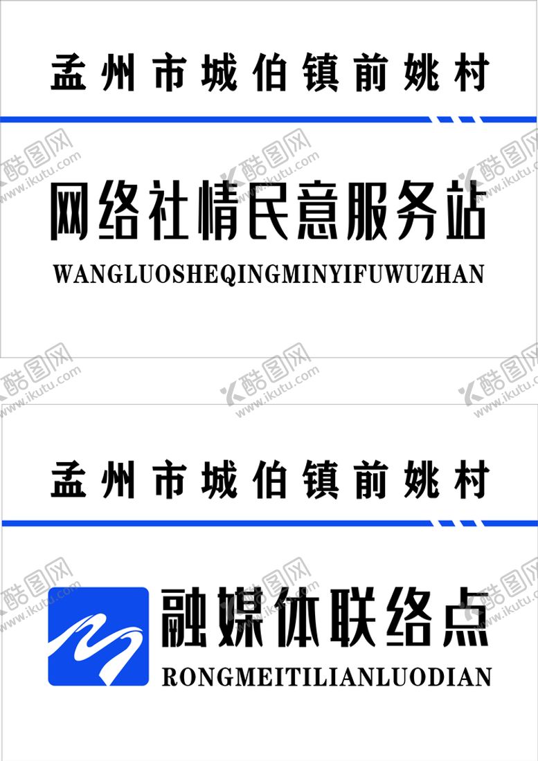 编号：67775211061251564490【酷图网】源文件下载-融媒体联络点