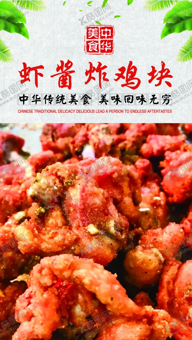 编号：90312301250628419446【酷图网】源文件下载-熟食店菜品