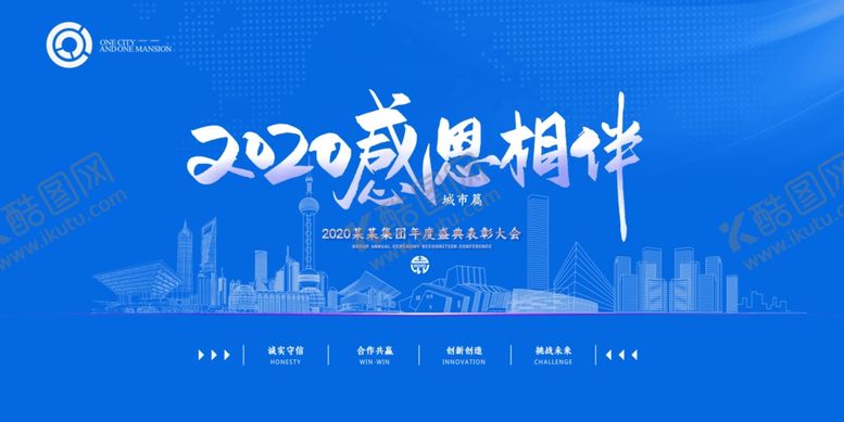 编号：75886003310943009820【酷图网】源文件下载-年会背景