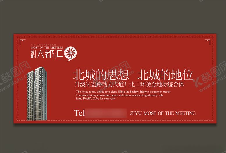 编号：87375207080259253044【酷图网】源文件下载-地产房产海报
