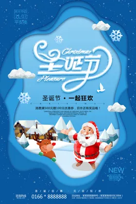 圣诞节素材快乐免扣元素