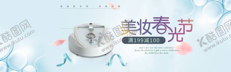 编号：22153105121042507017【酷图网】源文件下载-化妆品海报