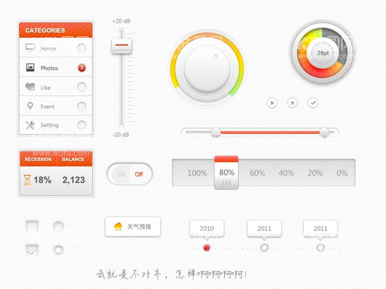 编号：75741711291824314463【酷图网】源文件下载-UI界面设计