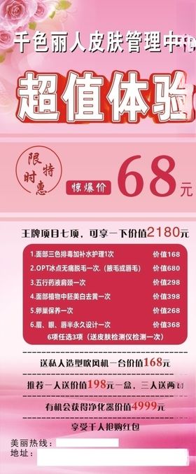 美容