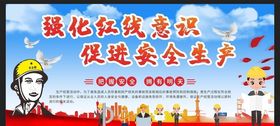 安全生产安全施工