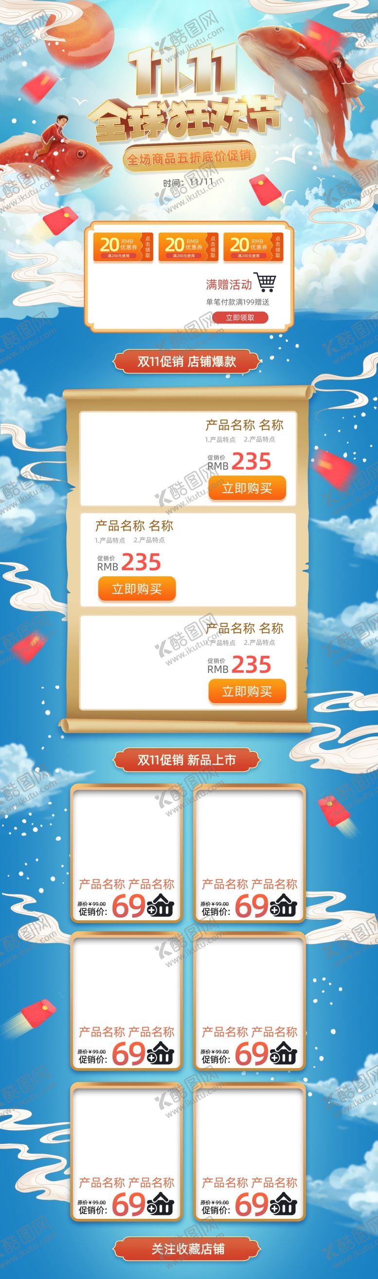 编号：65247207022346406710【酷图网】源文件下载-大星