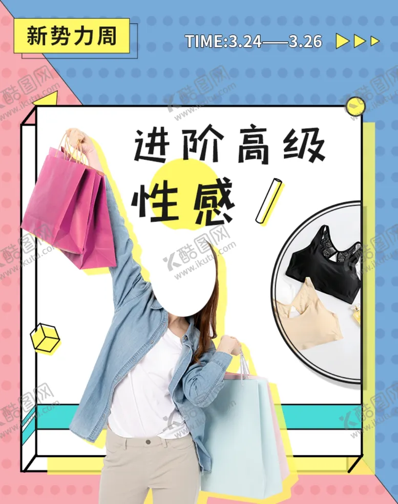 编号：18853905051416585170【酷图网】源文件下载-新势力周