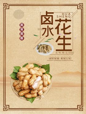 小珍珠海盐味花生