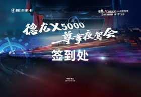 签到墙