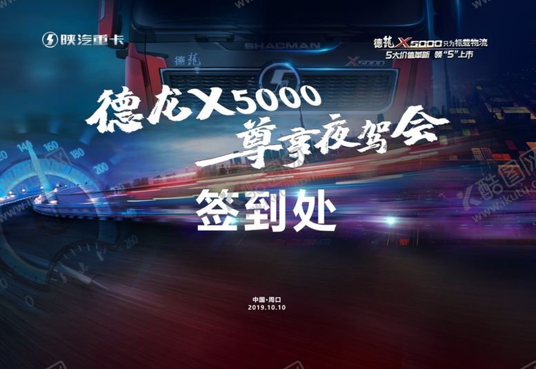 编号：36909710171521556869【酷图网】源文件下载-签到墙