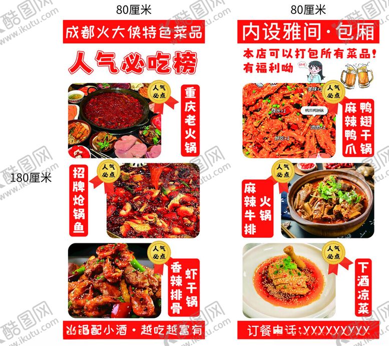 编号：44249505171838489903【酷图网】源文件下载-菜品图