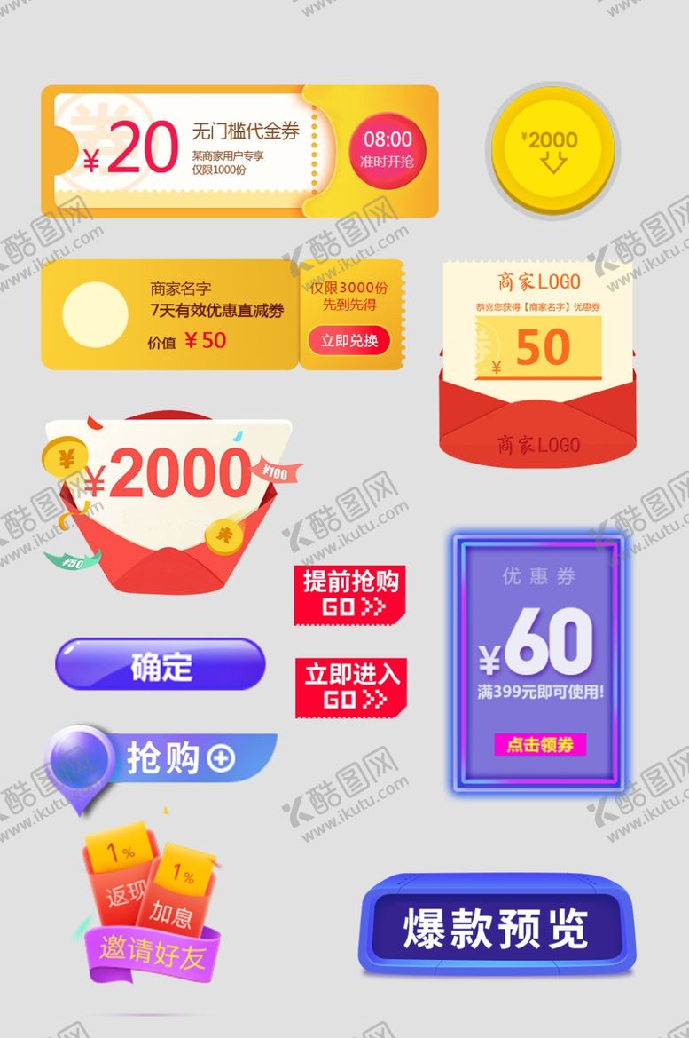 编号：74028006280938514563【酷图网】源文件下载-促销标签