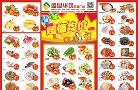 超值均价省更多