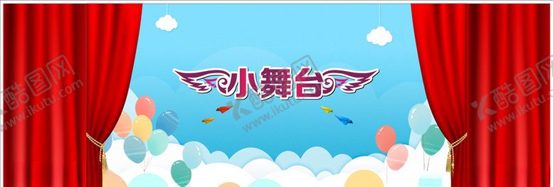 编号：40298906290128114376【酷图网】源文件下载-舞台背景