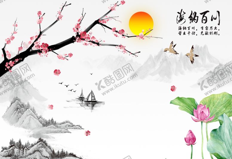编号：27354104290300035641【酷图网】源文件下载-中式海纳百川背景墙