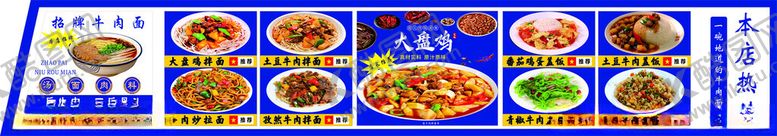 编号：27736602220552057304【酷图网】源文件下载-兰州拉面续面灯箱海报图片