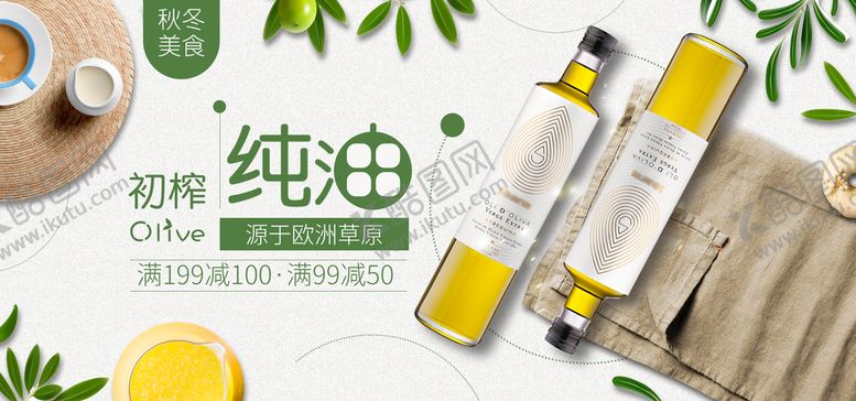编号：35492609231808442976【酷图网】源文件下载-纯油